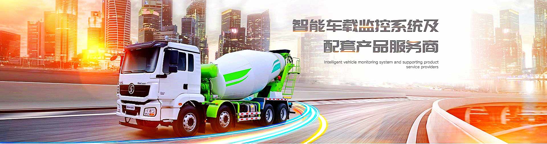 4G北斗GPS车载监控方案